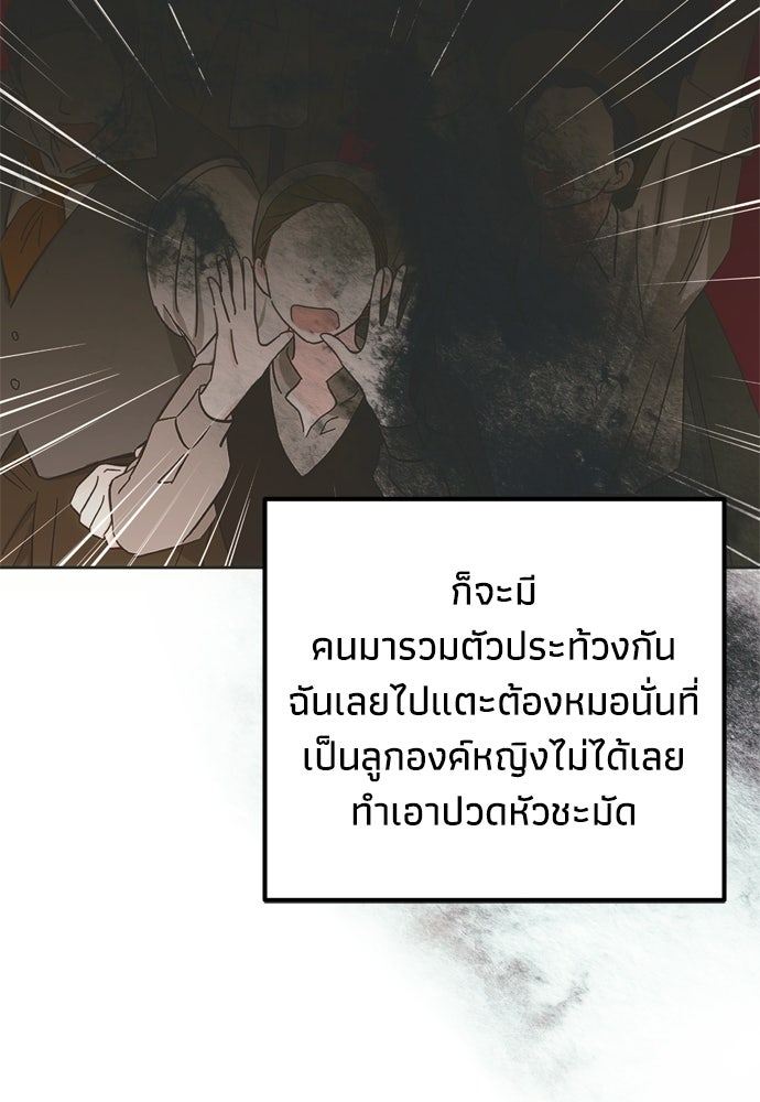 คมเขี้ยวชำระแค้น - หน้า 54