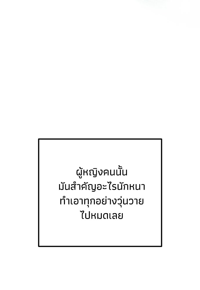 คมเขี้ยวชำระแค้น - หน้า 55