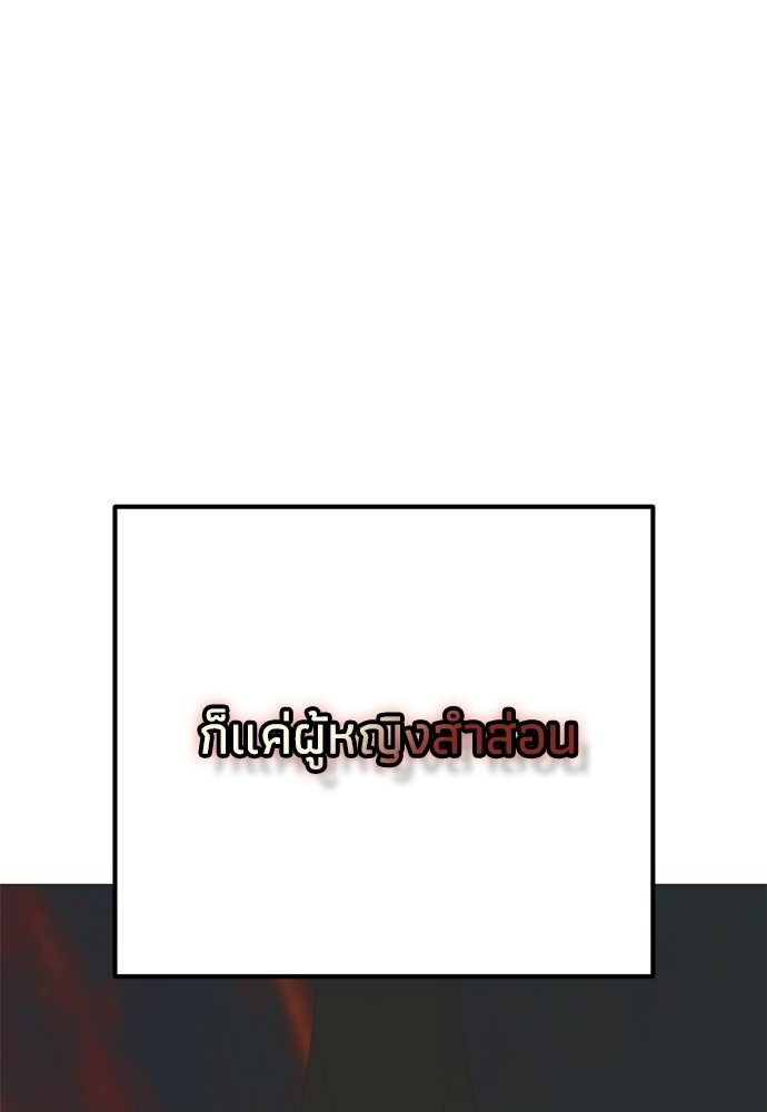 คมเขี้ยวชำระแค้น - หน้า 56