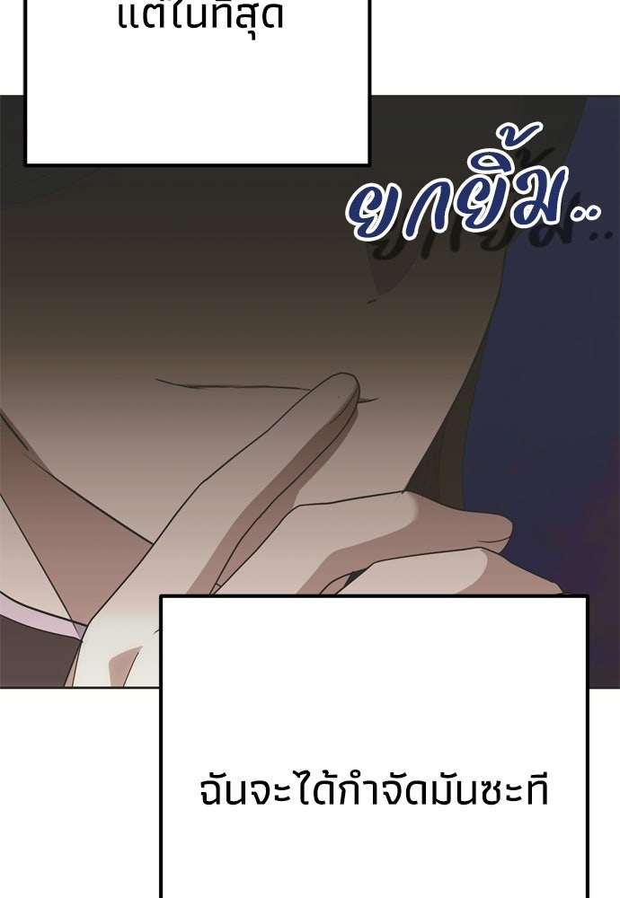 คมเขี้ยวชำระแค้น - หน้า 59