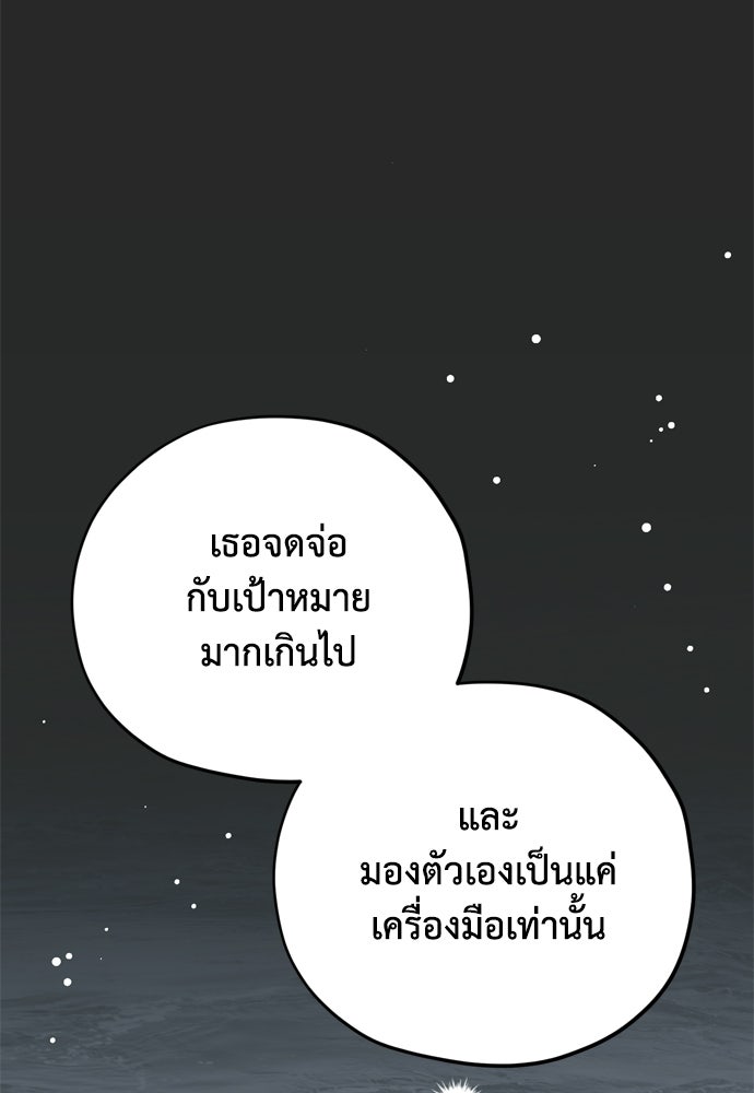 คมเขี้ยวชำระแค้น - หน้า 6
