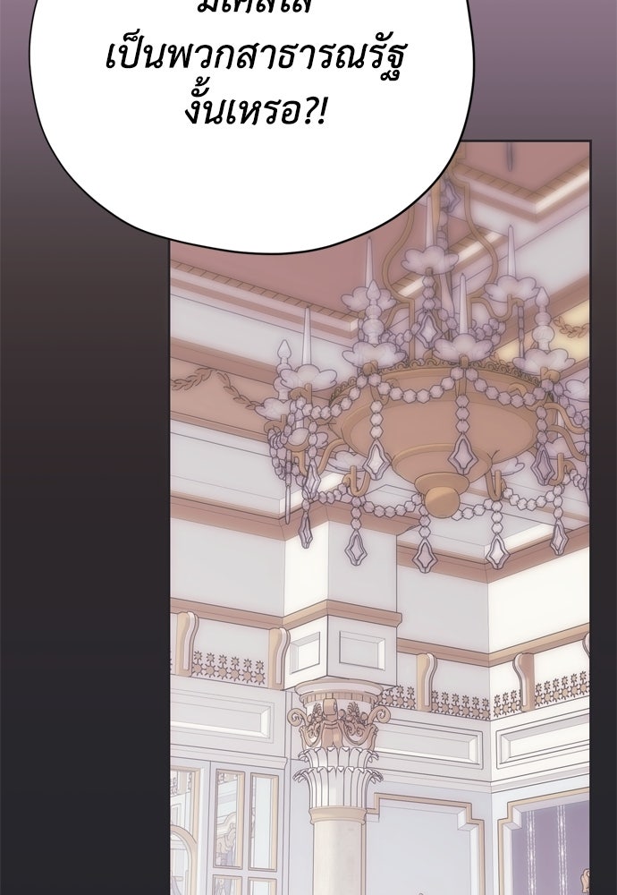 คมเขี้ยวชำระแค้น - หน้า 61
