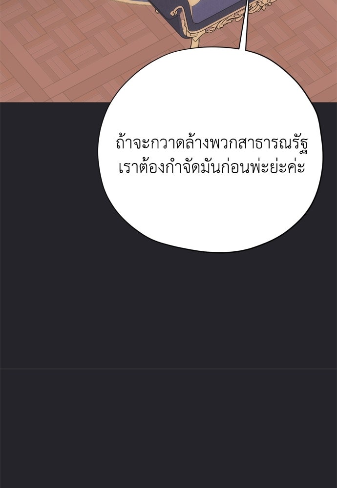 คมเขี้ยวชำระแค้น - หน้า 64
