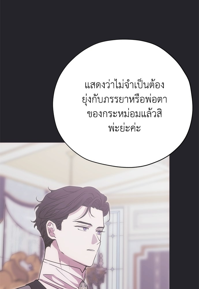คมเขี้ยวชำระแค้น - หน้า 65