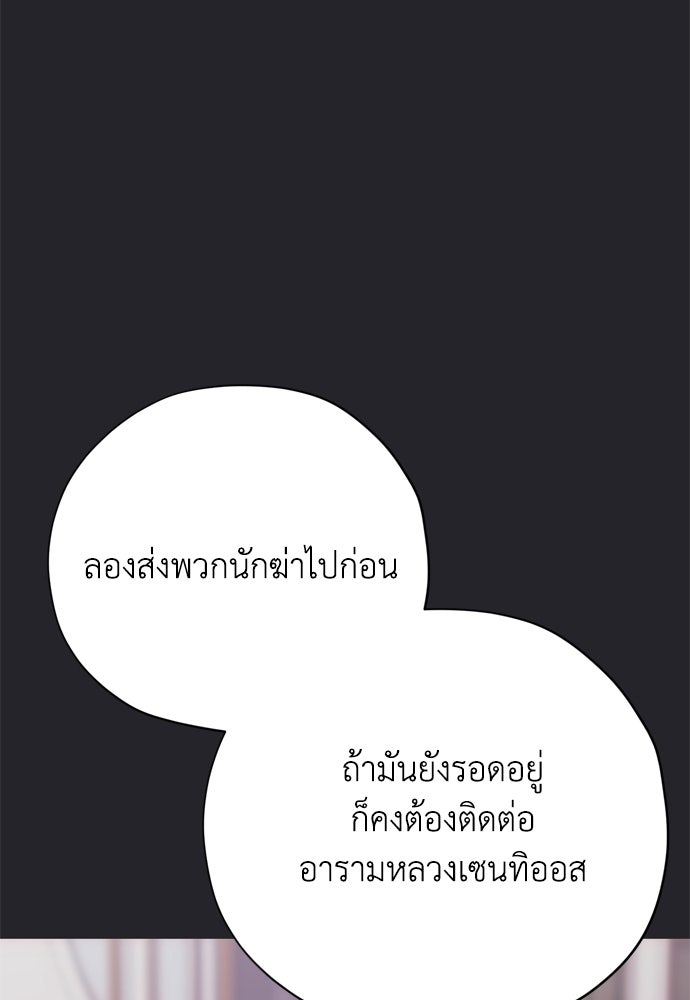 คมเขี้ยวชำระแค้น - หน้า 69