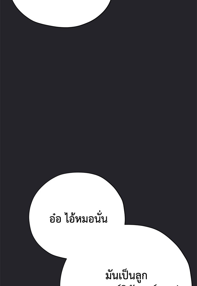 คมเขี้ยวชำระแค้น - หน้า 71