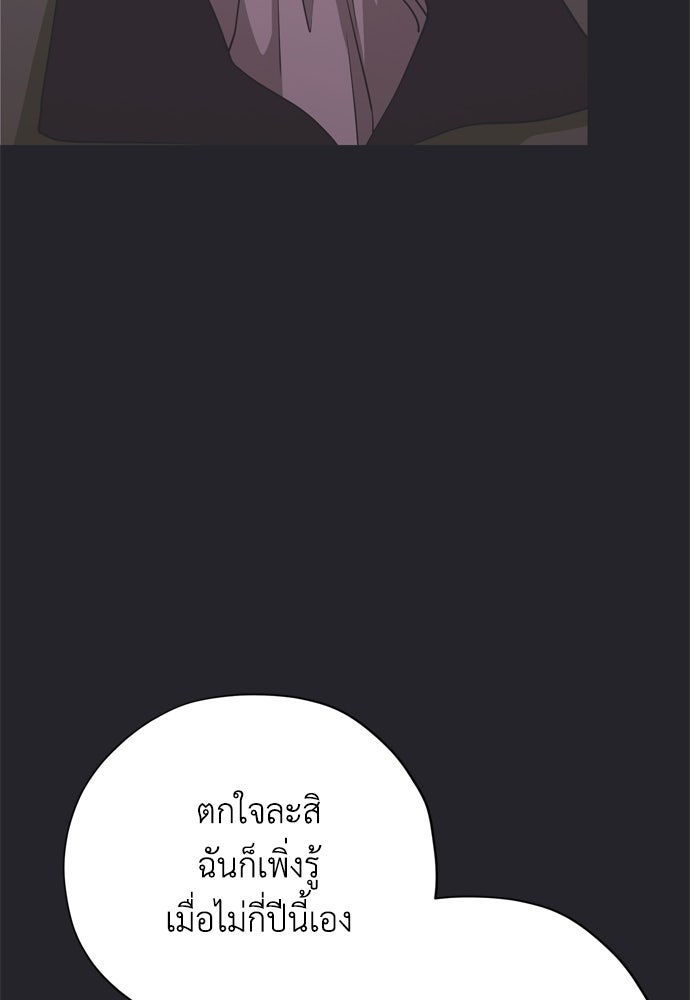 คมเขี้ยวชำระแค้น - หน้า 73