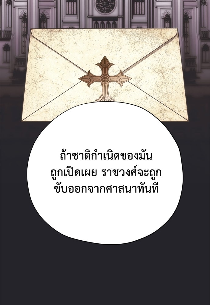 คมเขี้ยวชำระแค้น - หน้า 77