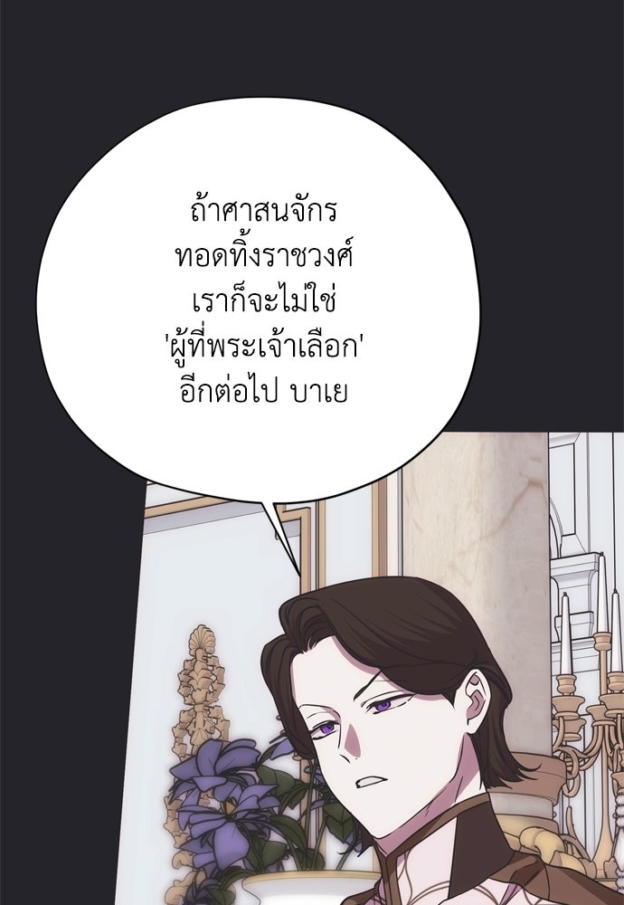 คมเขี้ยวชำระแค้น - หน้า 78