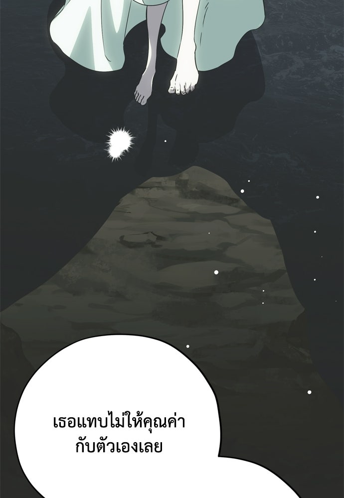 คมเขี้ยวชำระแค้น - หน้า 8