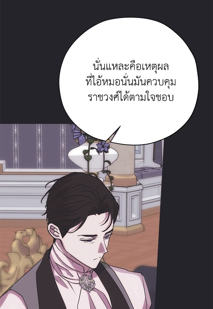 คมเขี้ยวชำระแค้น - หน้า 80