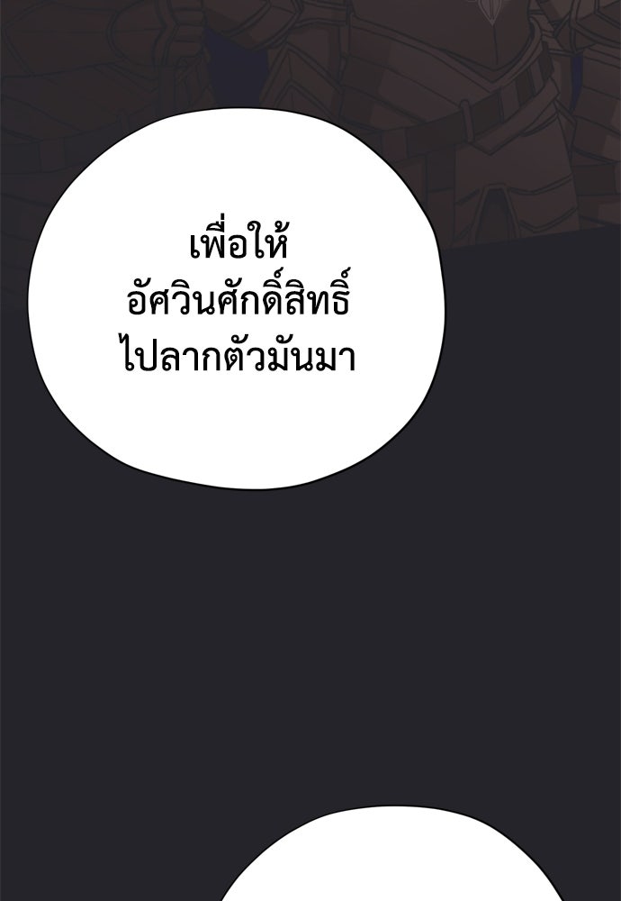 คมเขี้ยวชำระแค้น - หน้า 83