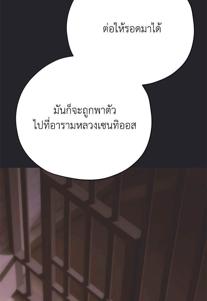 คมเขี้ยวชำระแค้น - หน้า 84