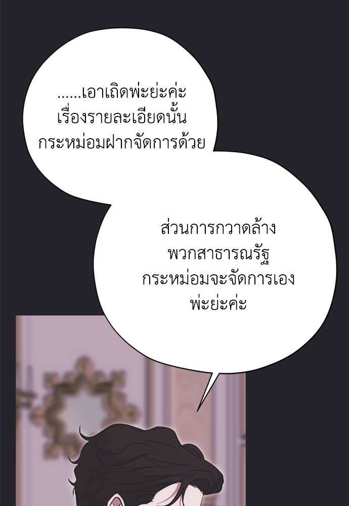 คมเขี้ยวชำระแค้น - หน้า 86