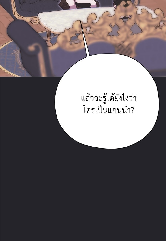 คมเขี้ยวชำระแค้น - หน้า 89