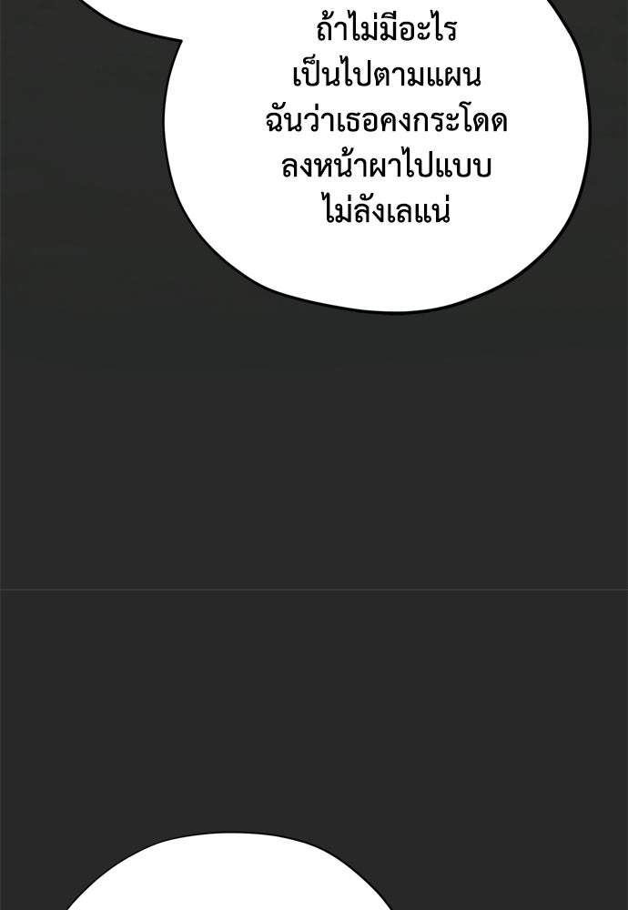 คมเขี้ยวชำระแค้น - หน้า 9