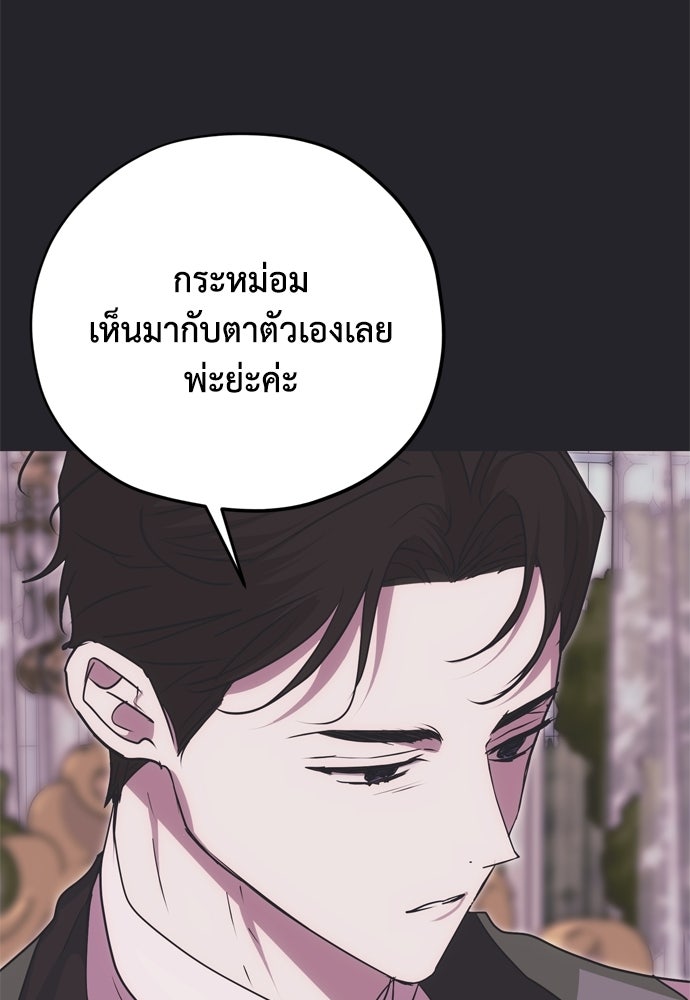 คมเขี้ยวชำระแค้น - หน้า 90