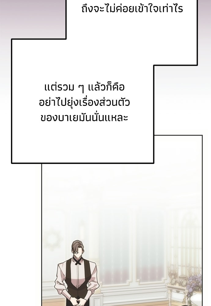 คมเขี้ยวชำระแค้น - หน้า 94