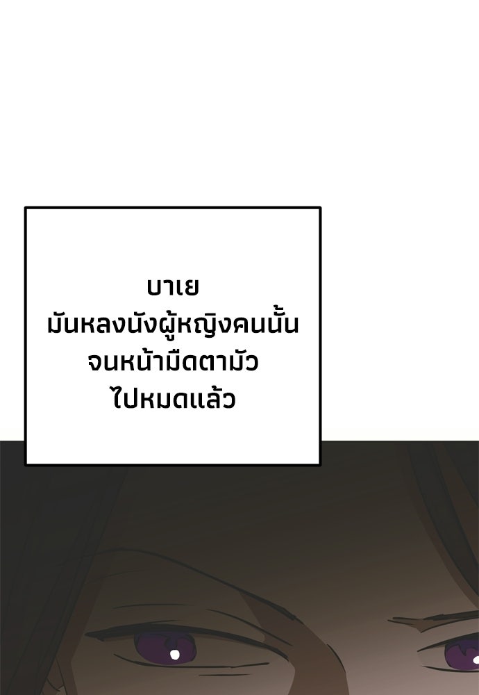 คมเขี้ยวชำระแค้น - หน้า 98