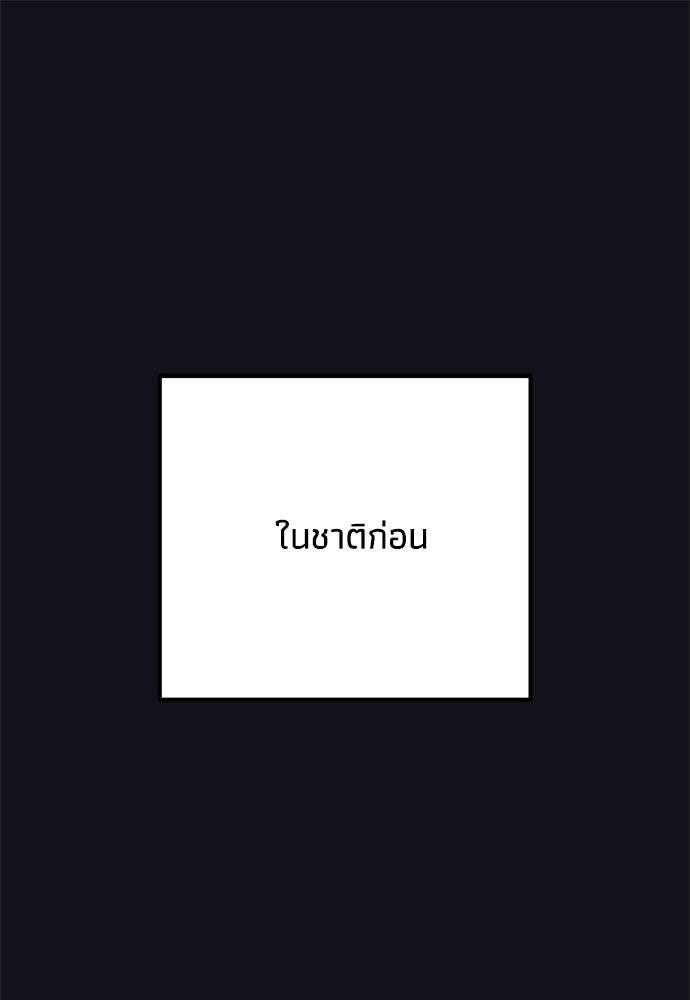 คมเขี้ยวชำระแค้น - หน้า 1