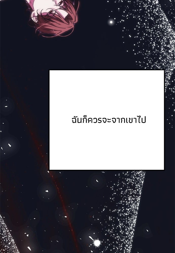 คมเขี้ยวชำระแค้น - หน้า 10