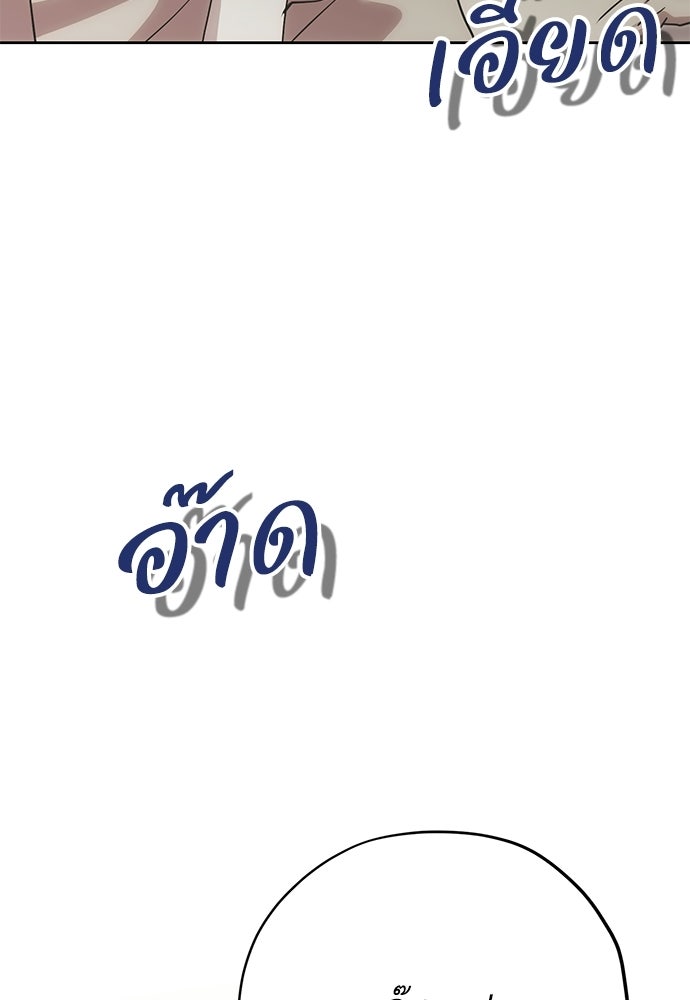 คมเขี้ยวชำระแค้น - หน้า 103