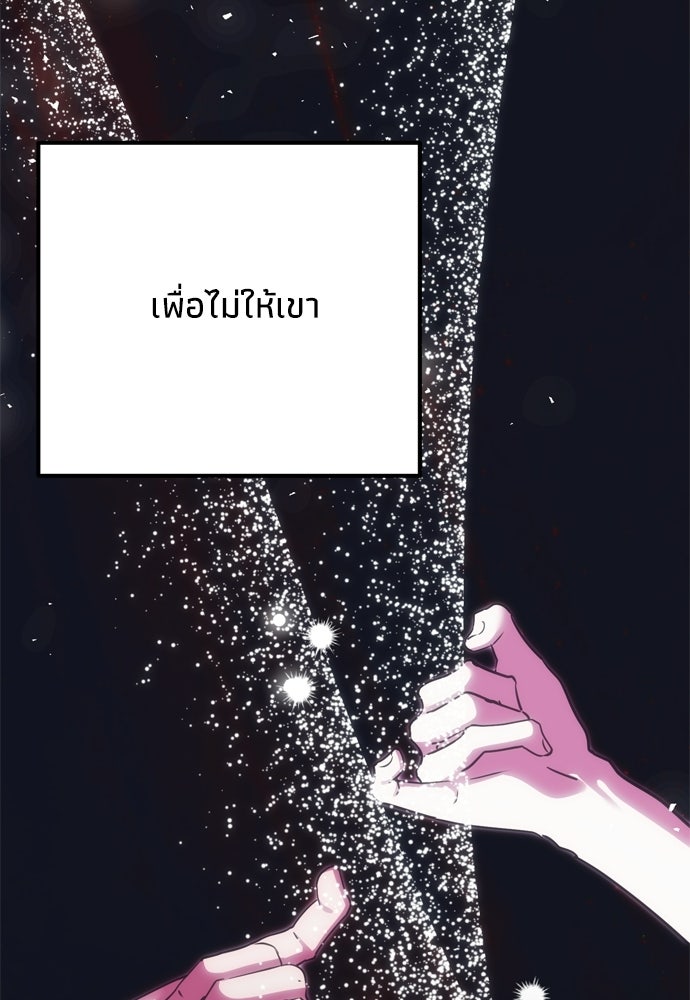 คมเขี้ยวชำระแค้น - หน้า 11