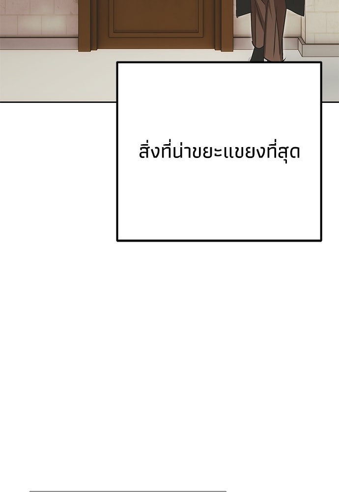คมเขี้ยวชำระแค้น - หน้า 110
