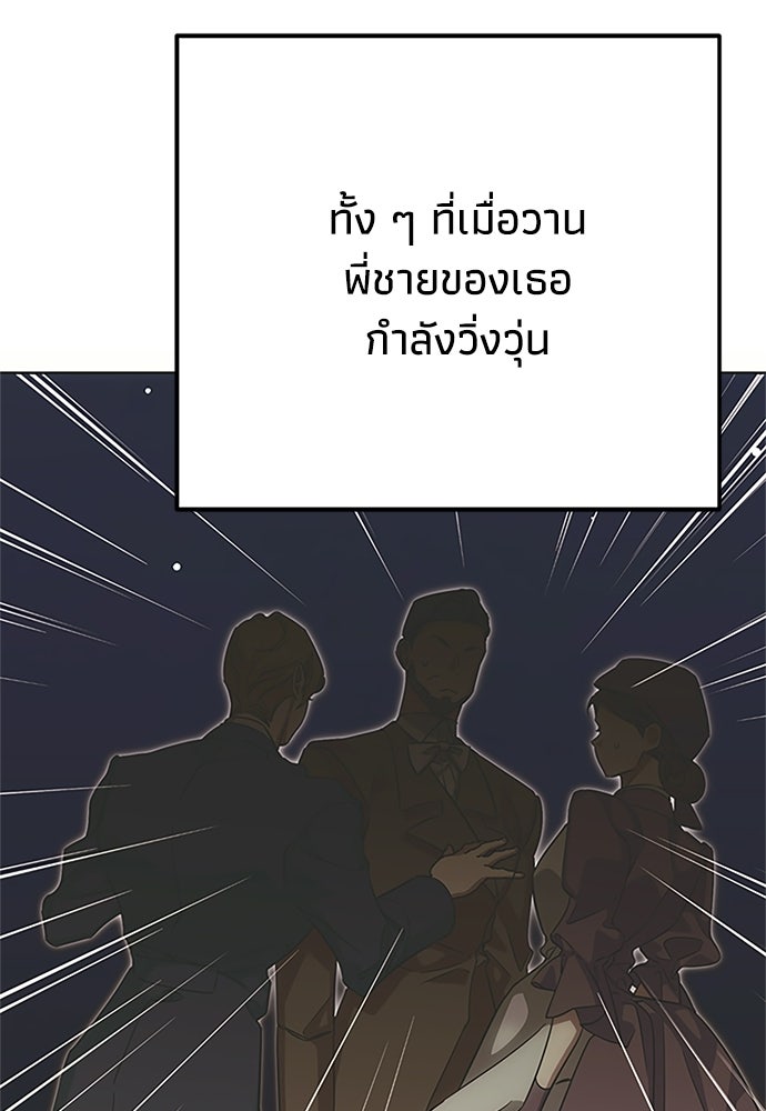 คมเขี้ยวชำระแค้น - หน้า 115