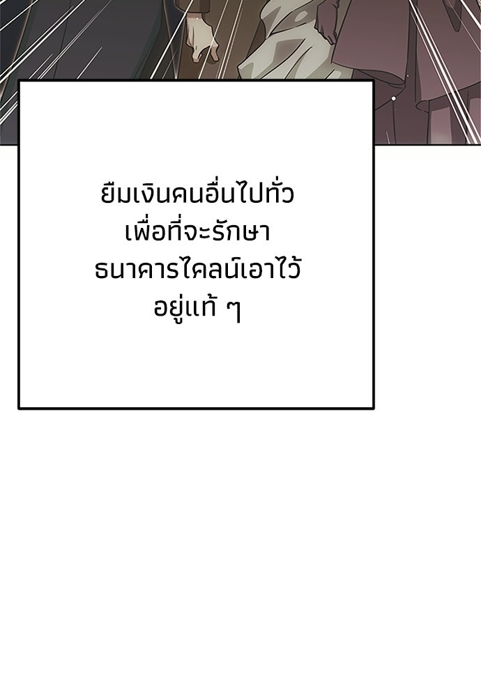 คมเขี้ยวชำระแค้น - หน้า 116