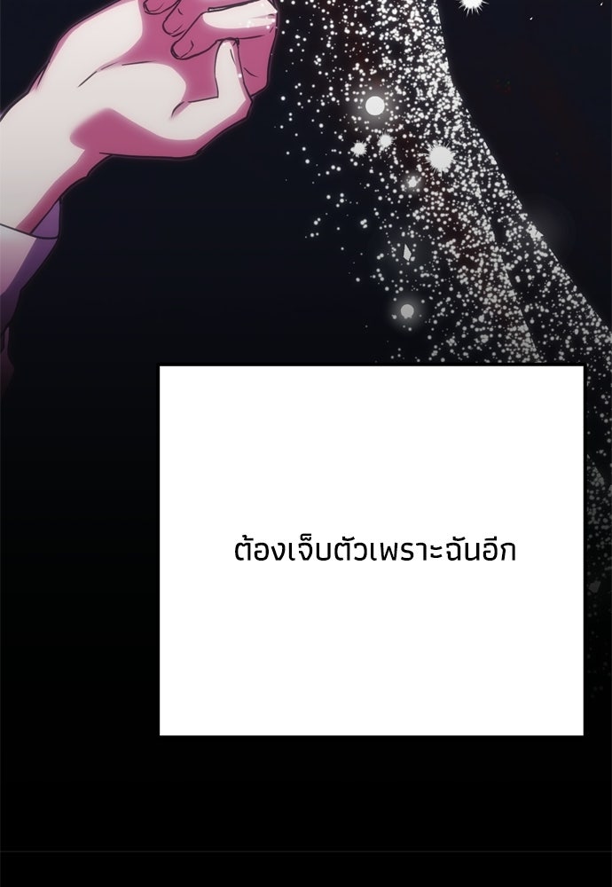 คมเขี้ยวชำระแค้น - หน้า 12