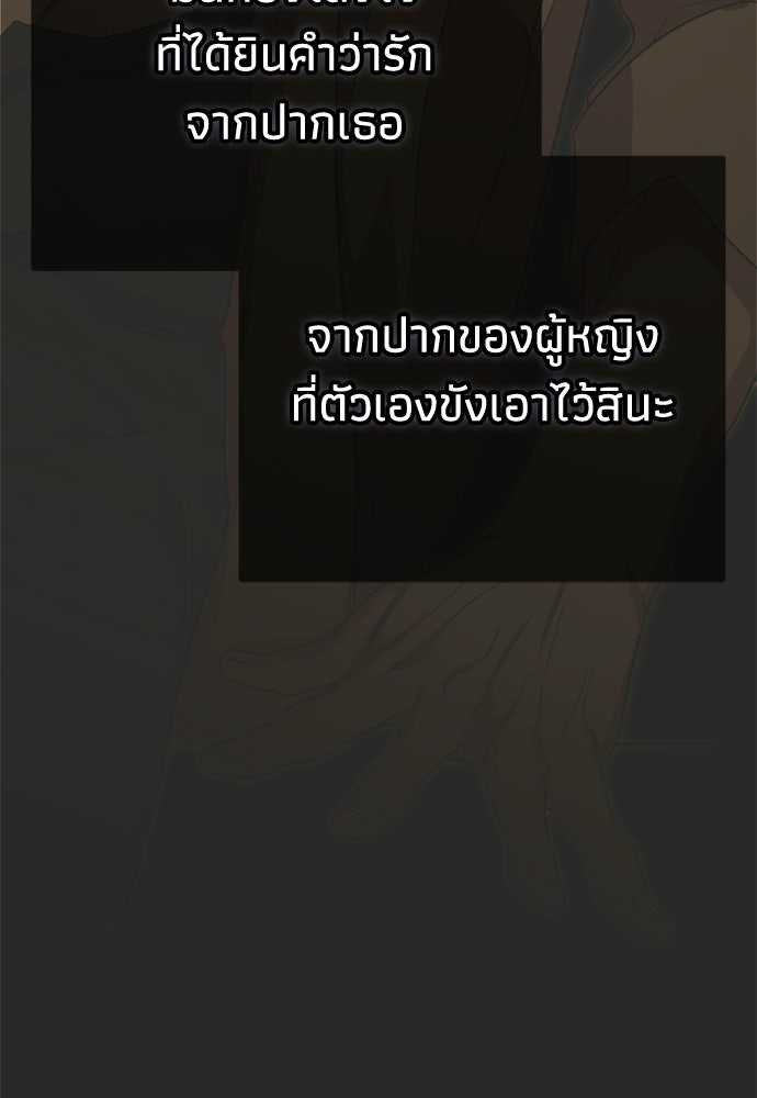 คมเขี้ยวชำระแค้น - หน้า 124