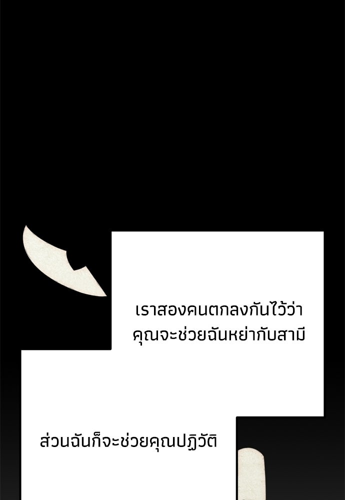 คมเขี้ยวชำระแค้น - หน้า 13
