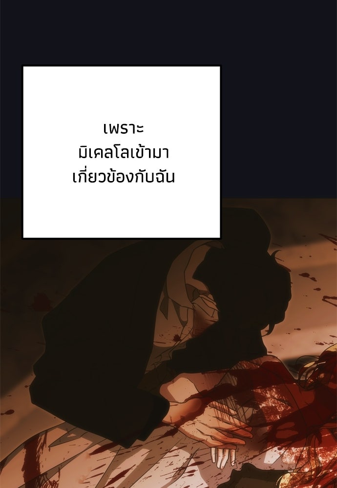 คมเขี้ยวชำระแค้น - หน้า 2