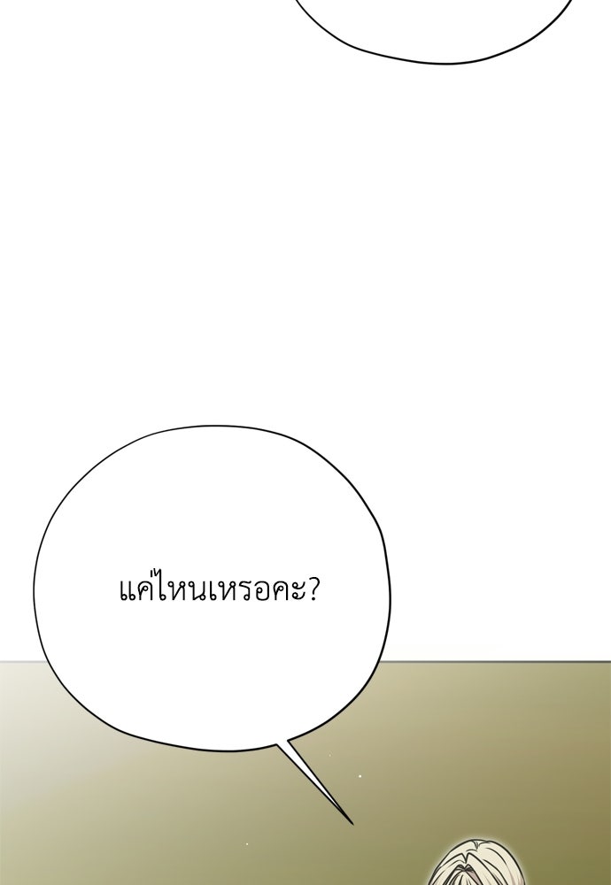 คมเขี้ยวชำระแค้น - หน้า 21