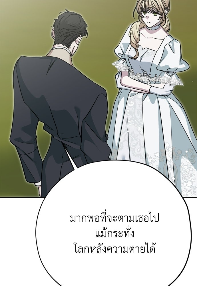 คมเขี้ยวชำระแค้น - หน้า 22