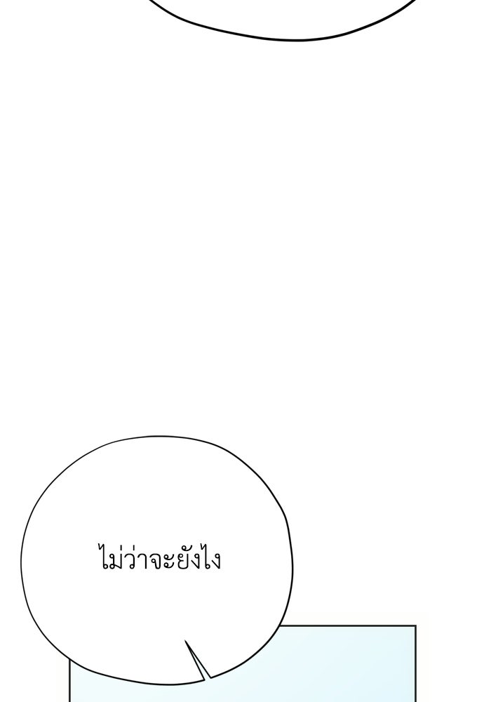 คมเขี้ยวชำระแค้น - หน้า 23