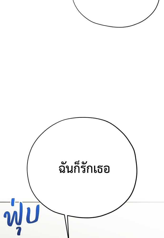 คมเขี้ยวชำระแค้น - หน้า 25