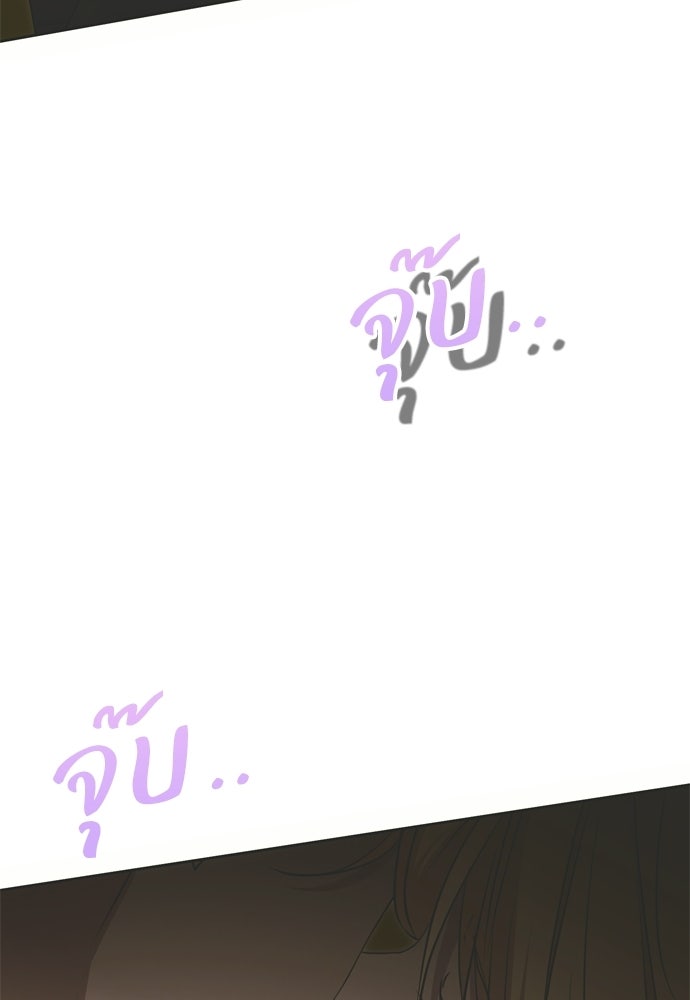 คมเขี้ยวชำระแค้น - หน้า 27