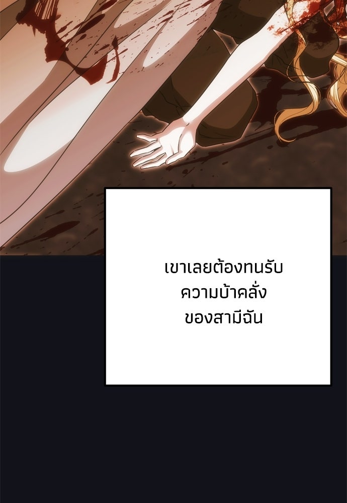 คมเขี้ยวชำระแค้น - หน้า 3