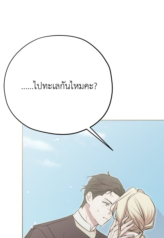 คมเขี้ยวชำระแค้น - หน้า 30