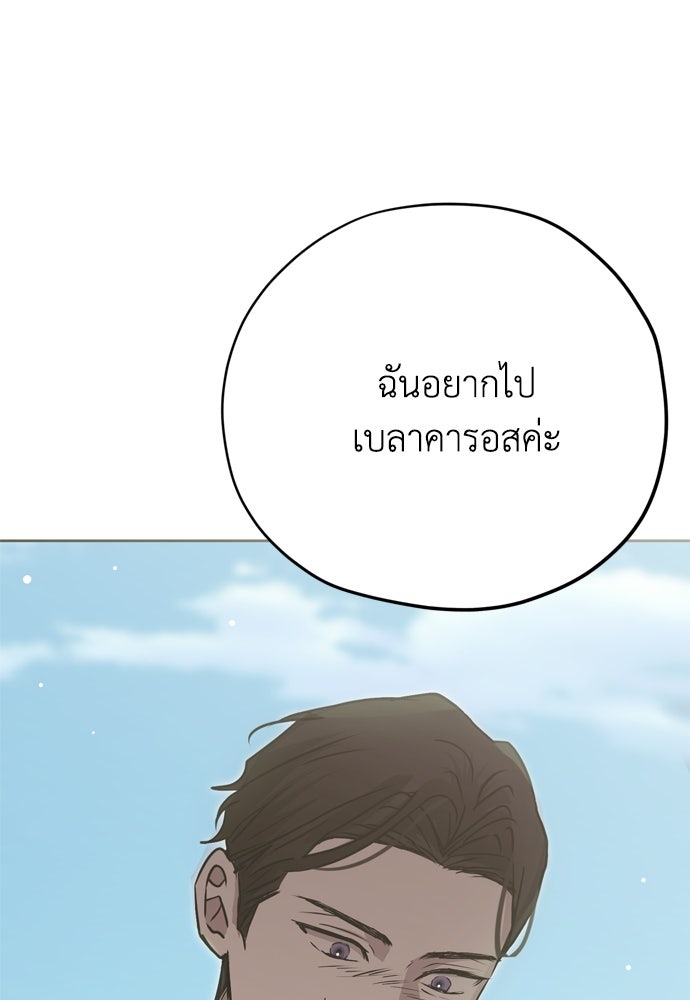 คมเขี้ยวชำระแค้น - หน้า 32