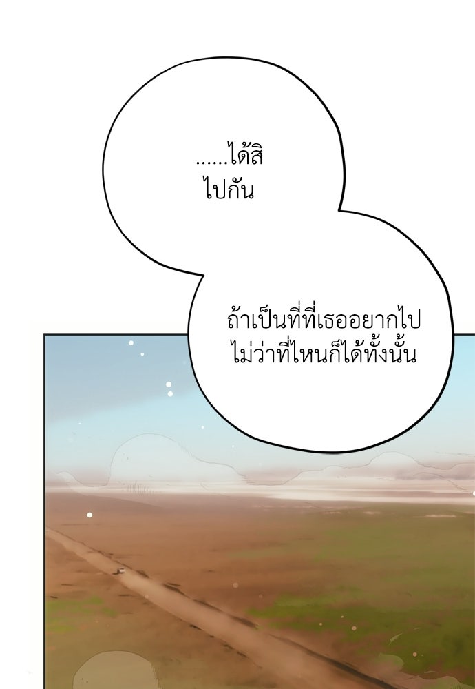 คมเขี้ยวชำระแค้น - หน้า 34