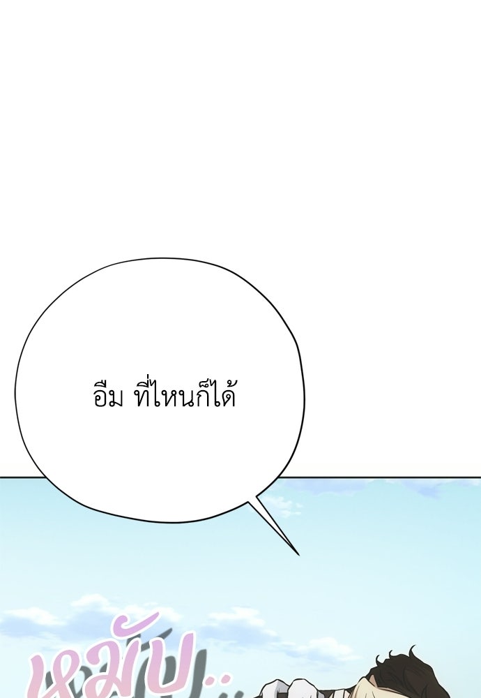 คมเขี้ยวชำระแค้น - หน้า 37