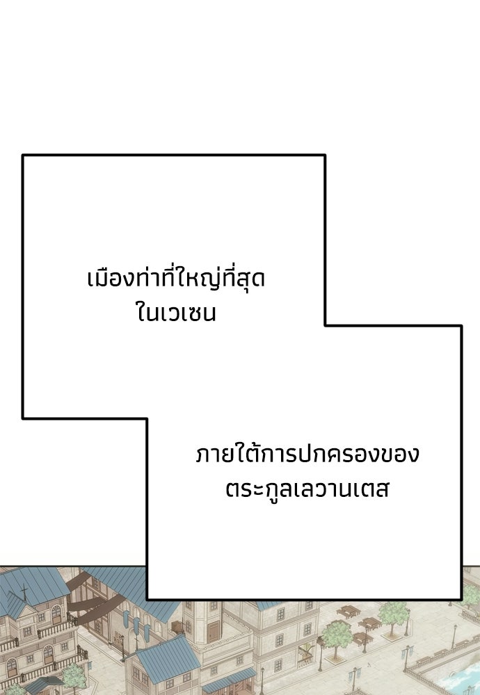 คมเขี้ยวชำระแค้น - หน้า 39