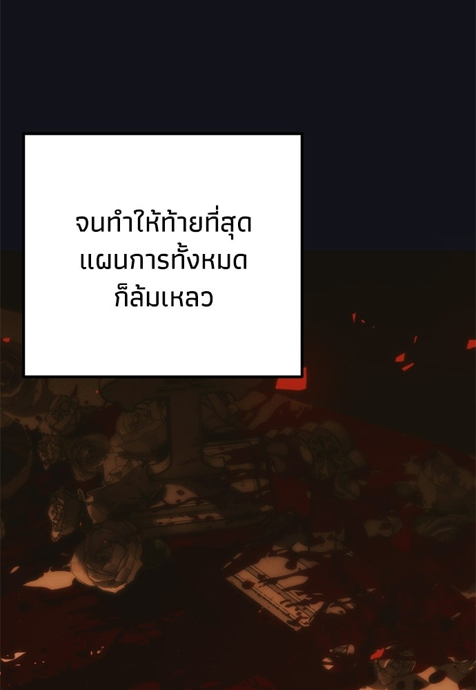 คมเขี้ยวชำระแค้น - หน้า 4