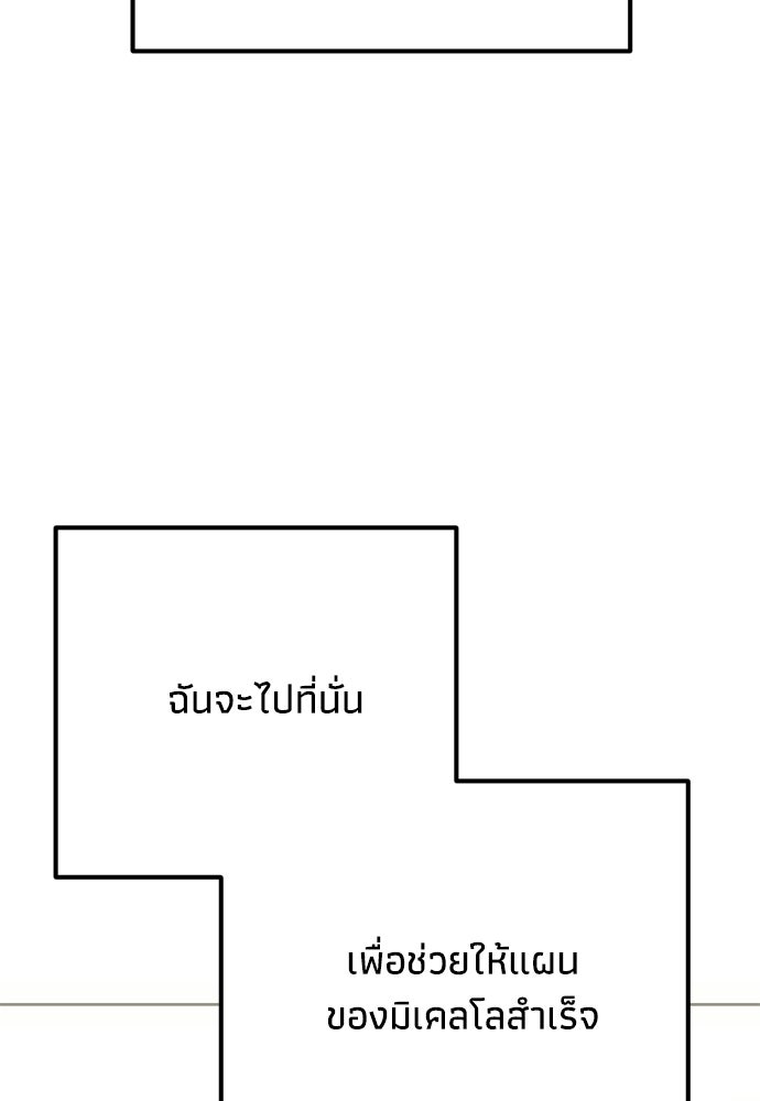 คมเขี้ยวชำระแค้น - หน้า 41