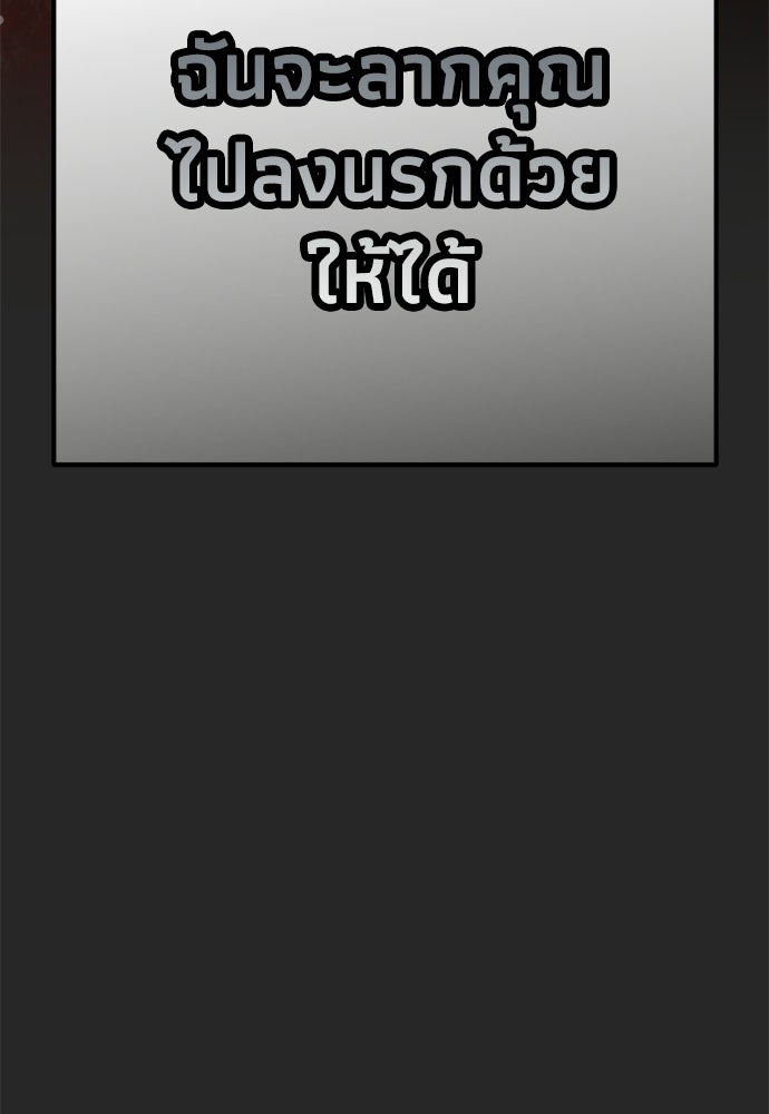 คมเขี้ยวชำระแค้น - หน้า 46