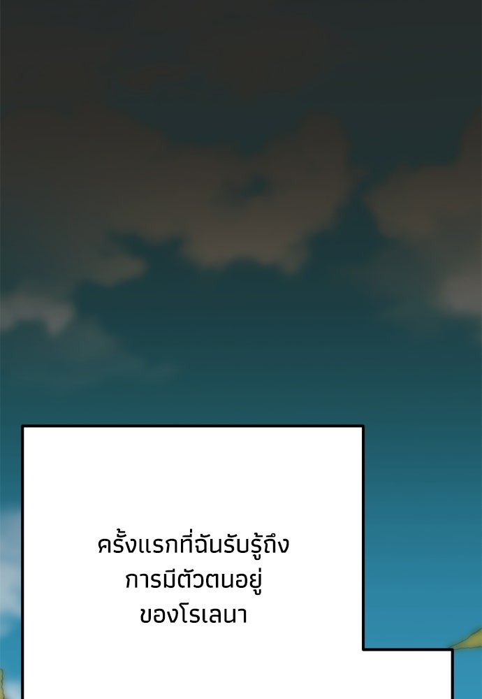 คมเขี้ยวชำระแค้น - หน้า 49