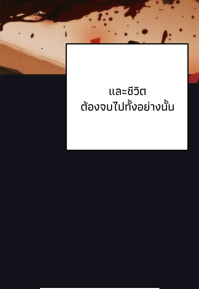 คมเขี้ยวชำระแค้น - หน้า 5